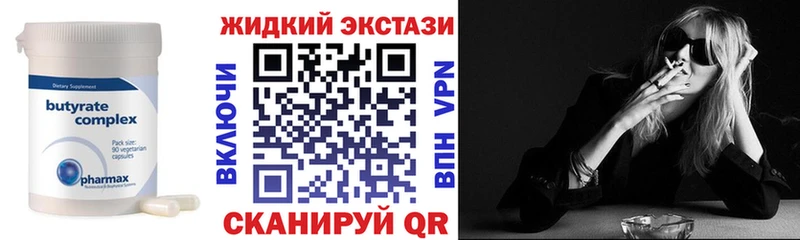 БУТИРАТ GHB  OMG ссылка  Калининск  продажа наркотиков 