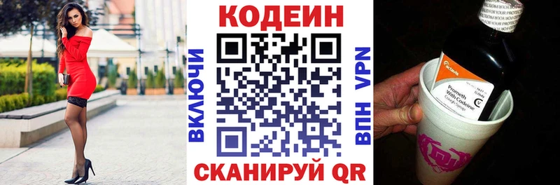 Кодеин Purple Drank  ссылка на мегу рабочий сайт  Калининск 