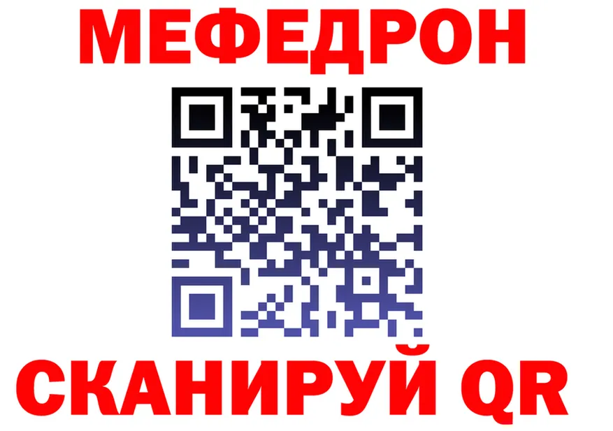 Меф 4 MMC зеркало маркетплейс KRAKEN Калининск